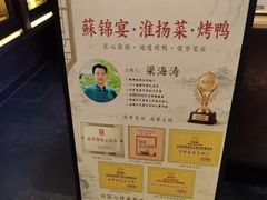 -蘇锦宴·淮扬菜烤鸭·小院(三元桥霄云路店)