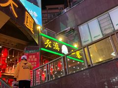 门面-老滇山寨•云南特色菜•地方菜•民族风情歌舞表演(金碧店)