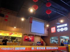 -林二哥宜烤官·宜宾小烧烤