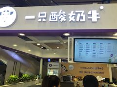 门面-一只酸奶牛(百联南岸上海城店)