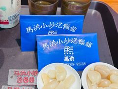 -马洪小炒泡馍馆(钟楼回民街店)