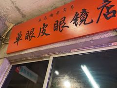 -五马集·海鲜·温州大牌档(黑金冠五马街十字路口店)