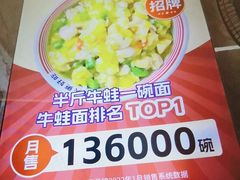 -哈灵面馆(宁波路店)