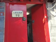 -丽江庭院之爱在路上(西单店)