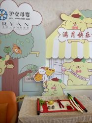 -沪壹健康国际母婴月子中心(360复旦奥医一妇婴东院店)