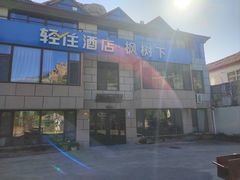 -崂山水果园农家宴(泉水鸡店)