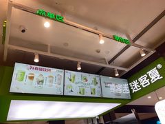 -迷客夏Milksha(无锡苏宁店)