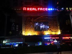 -in9音酒 Club(福田店)