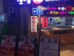 门面-怪噜范·老贵阳街头名小吃(鸿通城店)