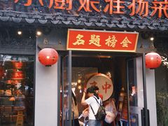 -小厨娘金榜题名(夫子庙秦淮河店)