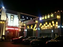 -映像徐州(滨湖店)