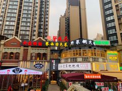 -攀枝花野菜铜火锅(万科凯德店)