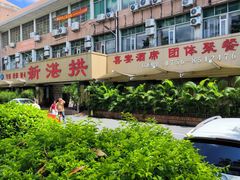 -新湛拱(兰埔路店)