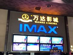 -万达影城 太原龙湖激光IMAX万达广场店(解放路店)