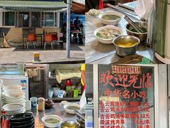 -吉云馄饨(桑梓路店)