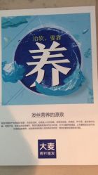 -大麦微针植发全国连锁