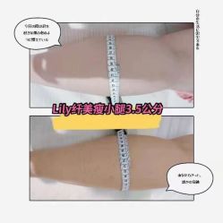 点击看大图 -Lily纤美·科技减脂中心