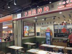 -子固路老南昌拌粉(徐汇万科广场店)