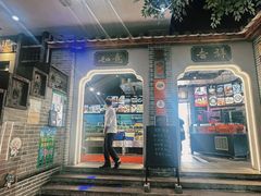 -味可道美食坊(福基路店)