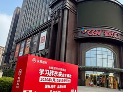 -盐城大有境(解放南路店)