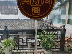 -同得兴 Since·1995 传统苏式面馆(十全街店)