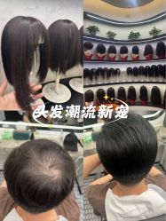 -唐风采假发补发定制