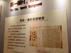 -侨批文物馆