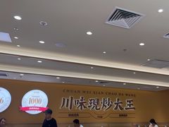 -乡村基·川味现炒大王(熙悦天街店)