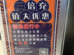 -三不牛腩(新昌万达广场店)