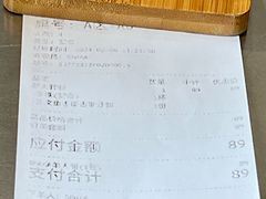账单-SMAKA(复兴soho店)