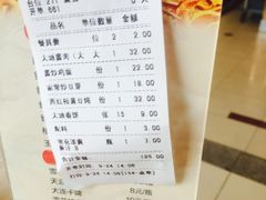 账单-大地春饼店(黄河路店)