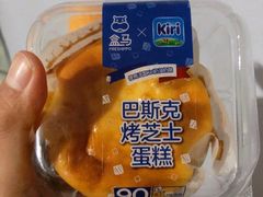 巴斯克烤芝士蛋糕-盒马鲜生(顺义店)