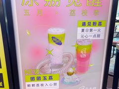 -丘大叔柠檬茶(乐峰广场分店)