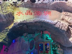 -水晶之星洗浴温泉汗蒸