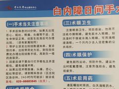 -中山大学中山眼科中心(珠江新城院区)