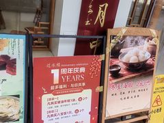 -非遗近水楼糕团(景德路店)