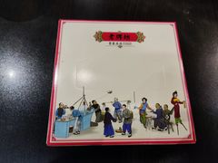 -老牌坊•鲁菜名店•地道济南菜(大观园商埠店)