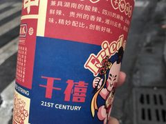-千禧炸串(明瓦廊店)