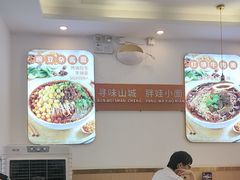 -程胖娃重庆小面(嘉禾金铂店)