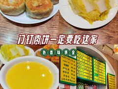 -清真吴记门钉肉饼·喜多利