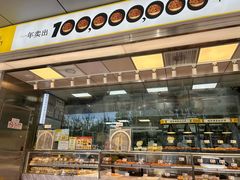 -鲍师傅糕点(永安里店)