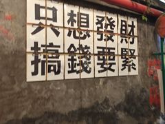 -聂发财重庆江湖菜(解放碑店)