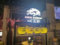-筱果•梁山围炉烤肉(昌里路店)