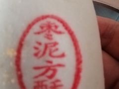 -北京稻香村(甘家口店)