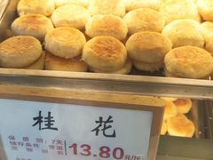 -矮子馅饼(大成路店)