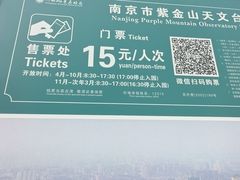 -紫金山天文台