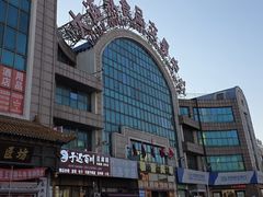 -大连熟食品交易中心