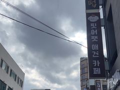 -宝健路步行街(Pedestrian Shopping Street)