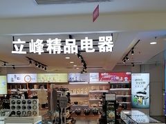 -万力时尚mall