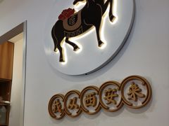 门面-北往西·西安油泼面(万德庄店)